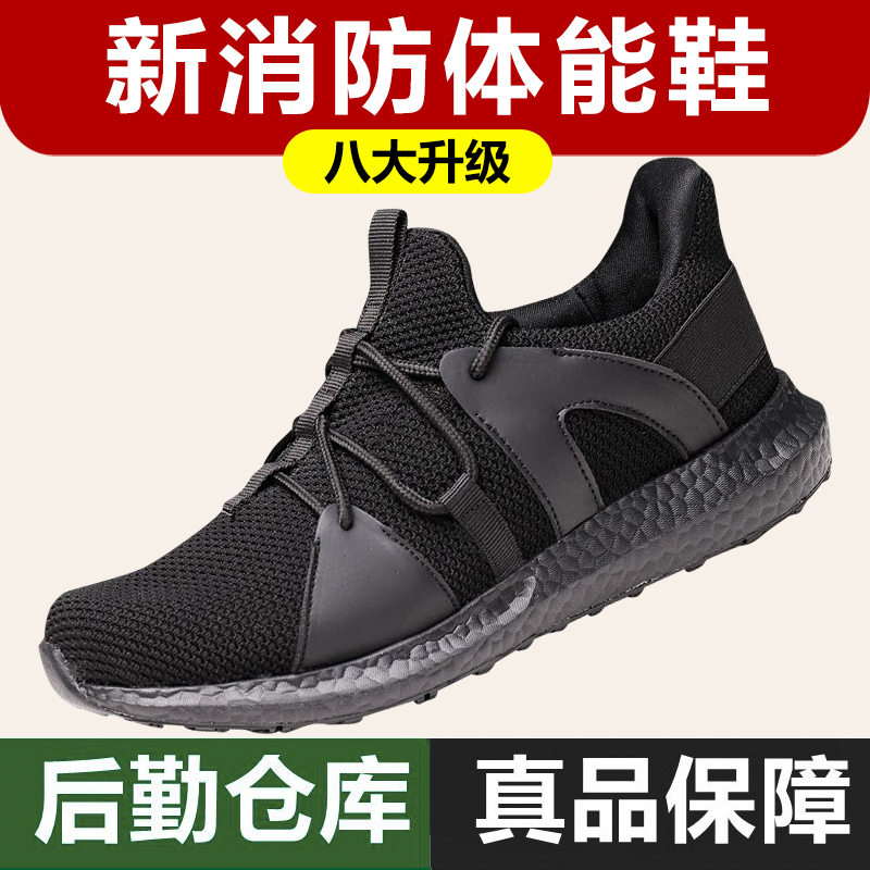 新式19体能鞋同款作训跑鞋同款胶鞋减震鞋男黑色轻秋冬季网眼备勤训练