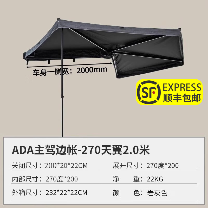 ARB运良改装ADA车边帐带灯270度飞翼遮阳篷遮阳蓬防晒防雨车顶帐篷洗澡帐篷车顶车载车边帐篷防晒 主驾-270车边帐2.0米ADA品牌怎么看?