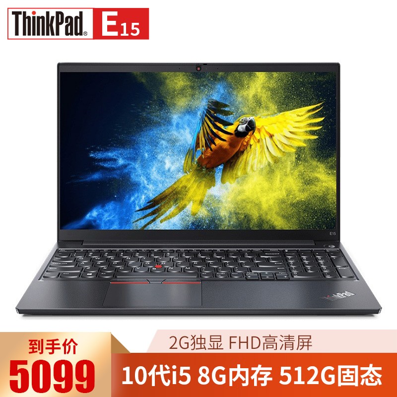 联想ThinkPad E15 15.6英寸轻薄笔记本电脑 游戏本 ThinkPad E15 0PCD(10代i5 独显 可WIN7) 【主流】8G内存 512G固态 定制