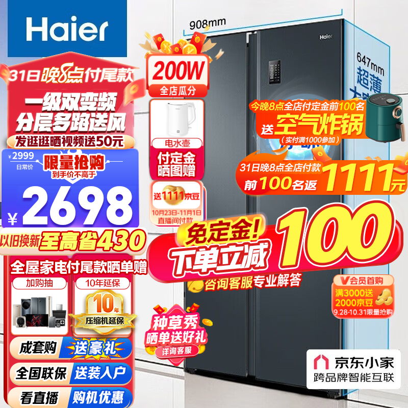 海尔（Haier）大容量囤货海尔（Haier）冰箱京东小家双开门冰箱532升电冰箱一级变频大超薄家用冰箱风冷无霜 BCD-532WGHSS8EL9U1怎么样,好用不?