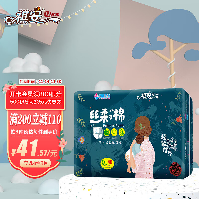 手机查婴童纸尿裤京东历史价格|婴童纸尿裤价格比较