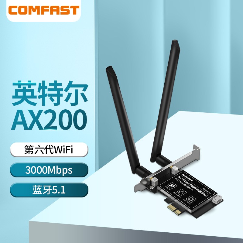 COMFAST AX200千兆英特尔电竞游戏双频5G台式内置PCI-E无线网卡wifi6代+蓝牙5.1CNIV+wifi接收器