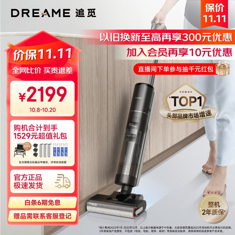 追觅(dreame)H12Proplus无线智能洗地机吸洗拖一体自动清洗plus除菌擦地机家用电动拖把手持吸尘器扫地 H12 pro plus属于什么档次？