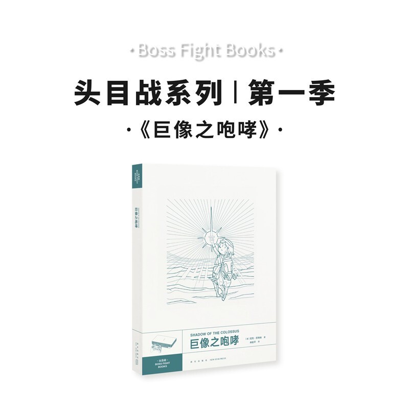 读库头目战系列辑博德之门II：安姆的阴影 巨像之咆哮 地球冒险2 魔兽世界 超级马力欧兄弟3 巨像之咆哮