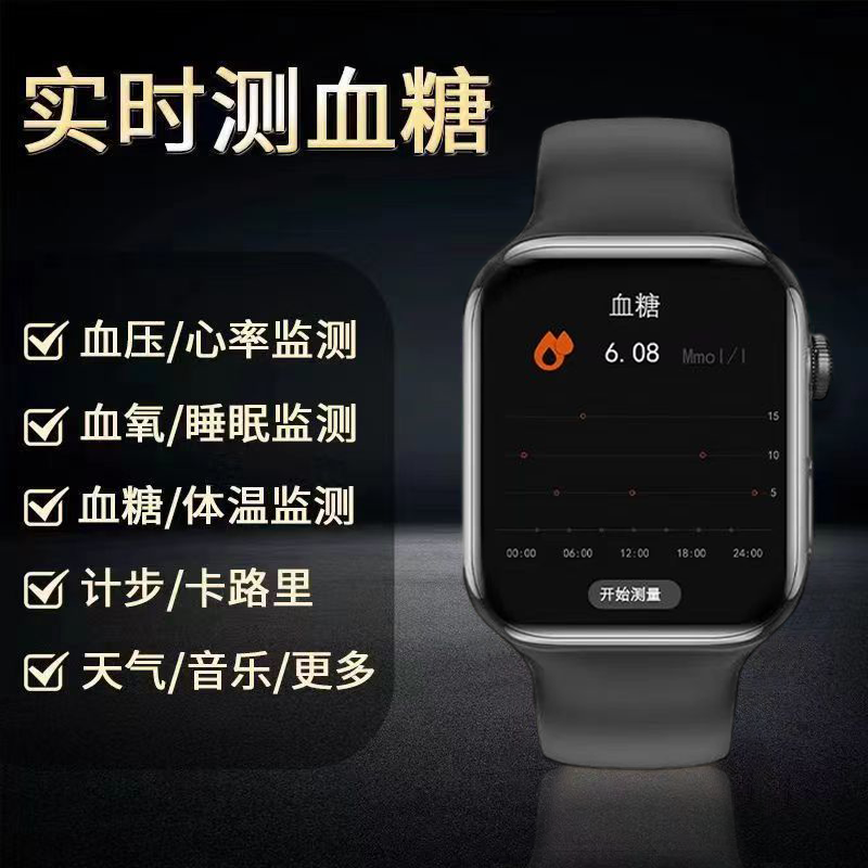 新款华为通用医疗级血糖手表监测血压血脂尿酸心率睡眠智能运动手环