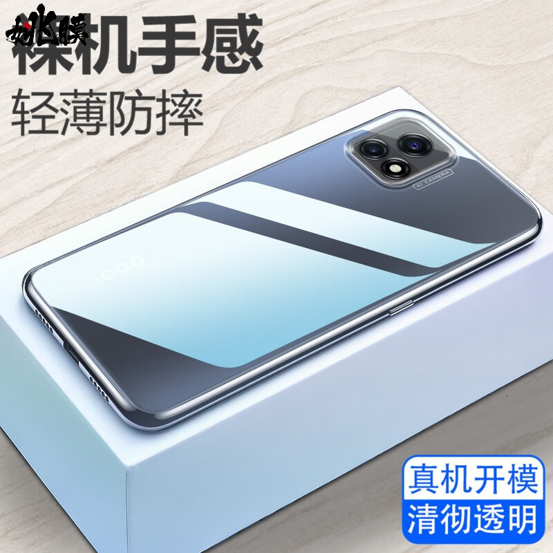 姚膜 适用于vivoy52s透明手机壳vivo y52s保护套软壳防摔简约镜头全包