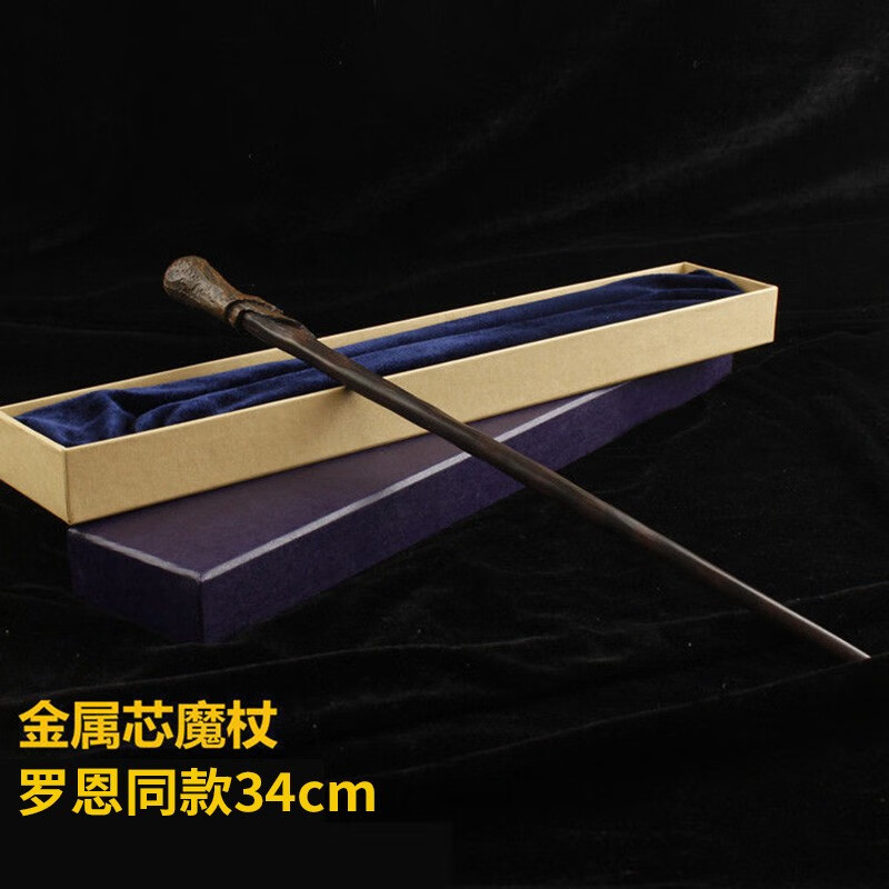 wand哈利波特魔杖接骨木可施咒道具周边老法杖赫敏魔法棒 罗恩(送礼盒