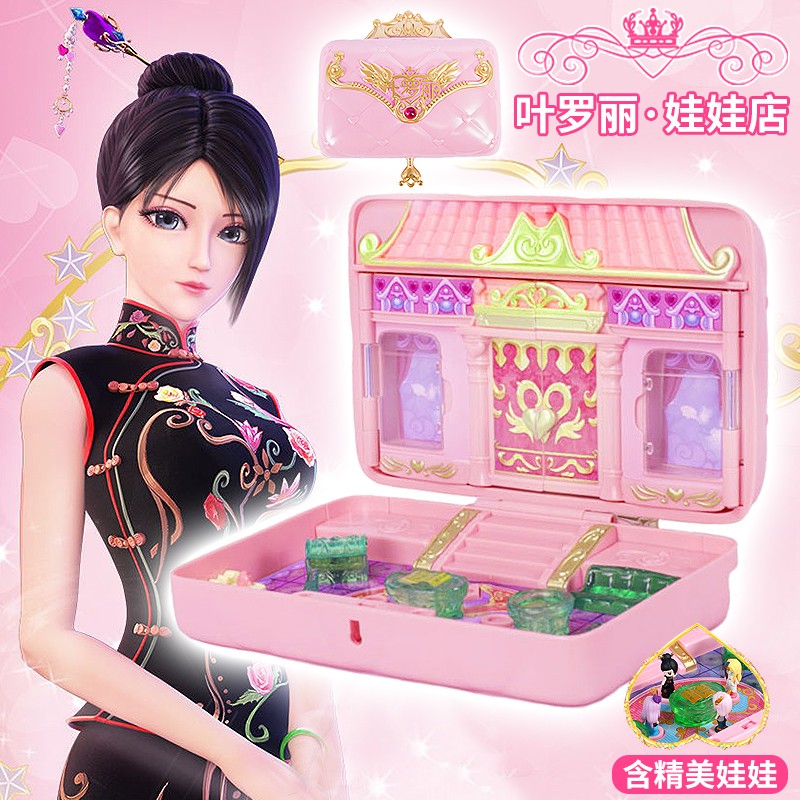 发光玩具罗丽花蕾城堡卡通动漫女童礼物 叶罗丽娃娃店(发声发光)