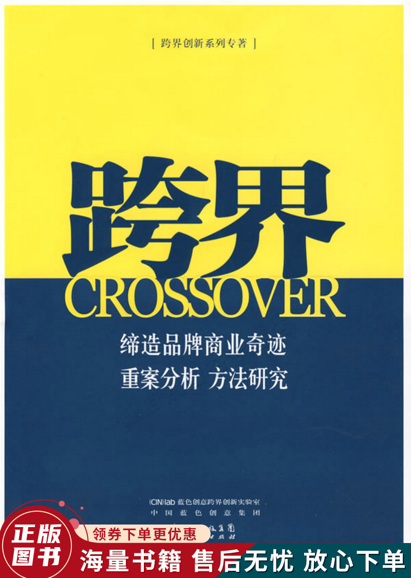 跨界
