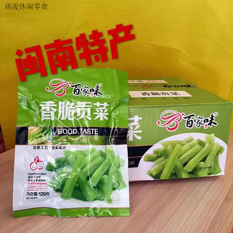 食芳溢百家味香脆贡清淡菜福建特产即食小菜酱菜120克早餐配菜小包装 【不辣】香脆贡菜120g*5包