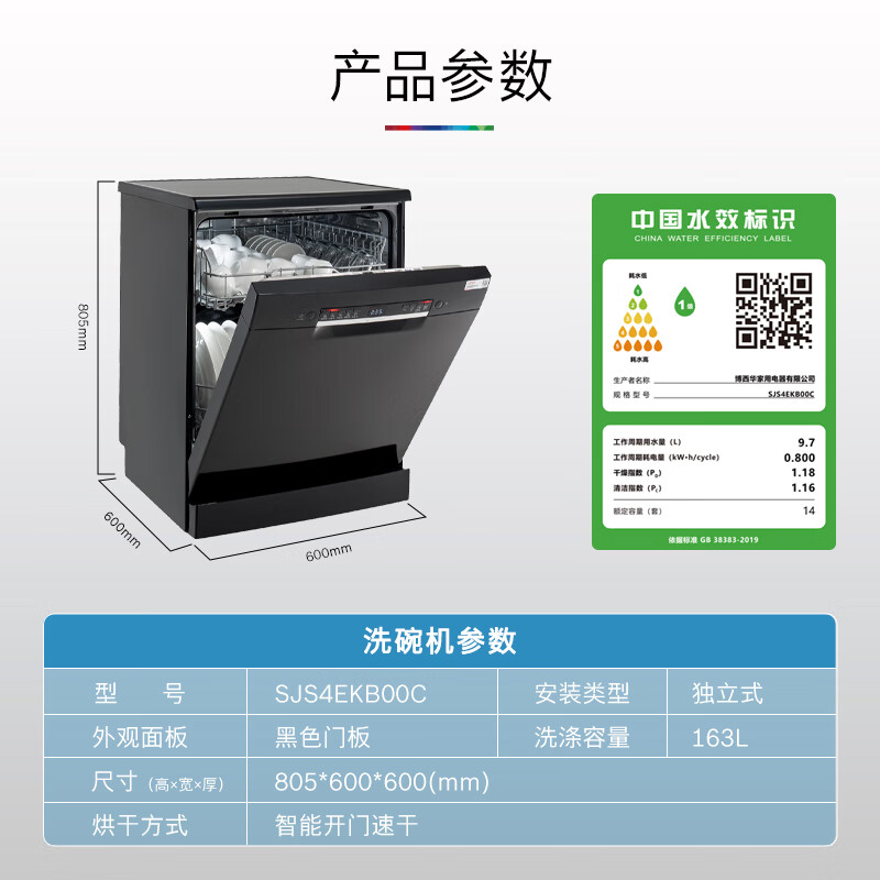 博世SJS4EKB00C洗碗机 - 轻松解决餐具洗涤难题