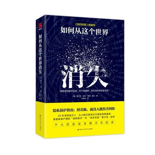 如何从这个世界消失9787550026476