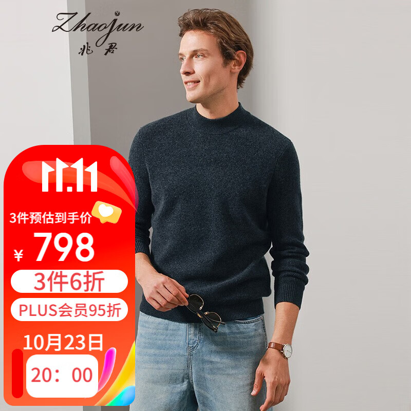 兆君2022秋冬男士商务休闲半高领羊绒衫 偏厚百搭保暖毛衣针织衫 夹花灰 120/XXL怎么样,好用不?