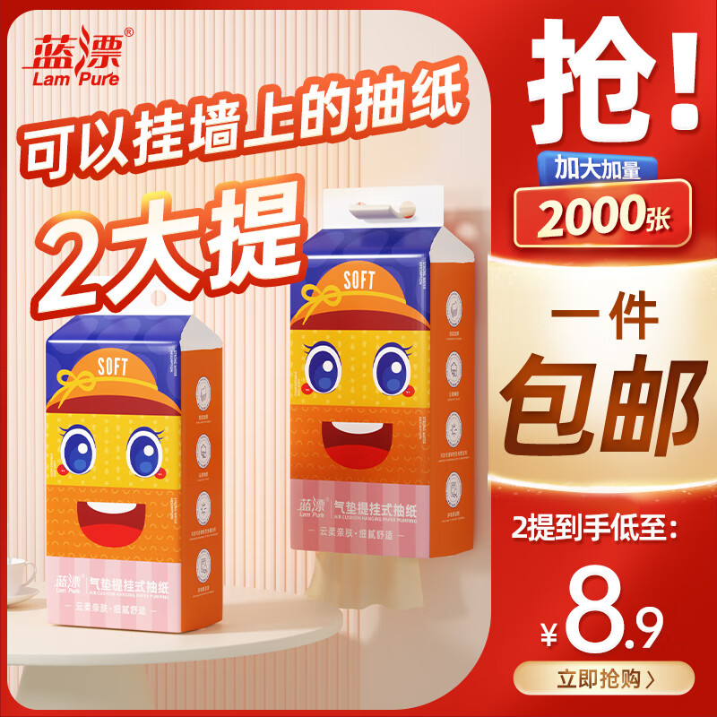 看京东抽纸历史价格走势|抽纸价格比较