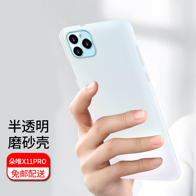 max手机壳x12promax布丁壳全包磨砂防摔硅胶后背盖保护套 朵唯x11pro