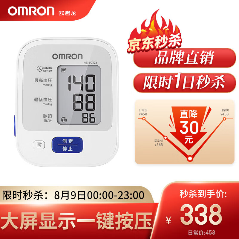 欧姆龙血压计：高精准便携天平式血压仪购买指南