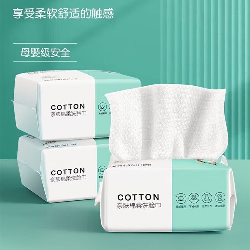 装饰摆件 洗脸巾一次性纯棉珍珠纹抽取式棉柔巾洁面巾 3包-九块九专栏-全利兔-实时优惠快报