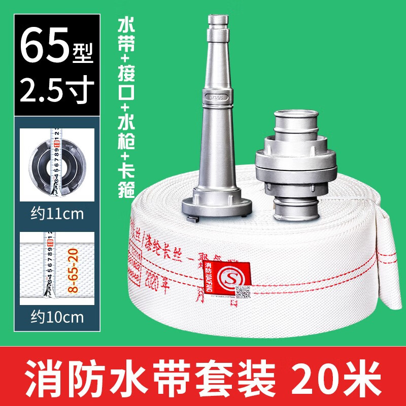 扬龙消防水带加厚2.5寸65国标高压20/25米农用水管软管水枪接头 8-65-20米2.5寸水带+接头+水枪