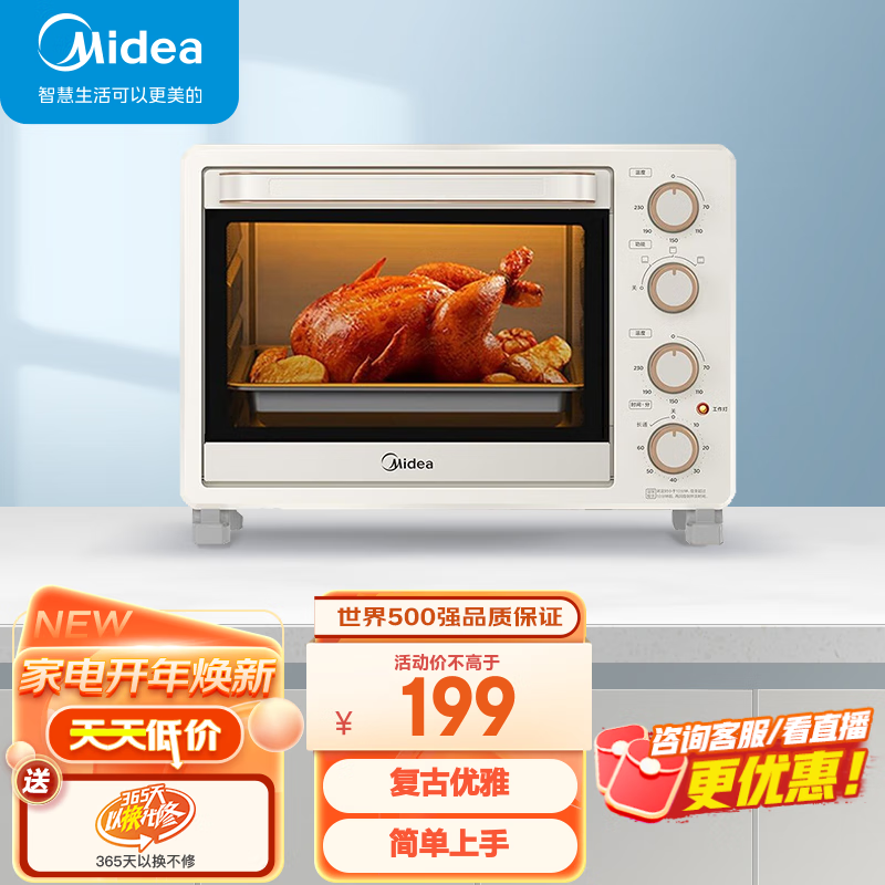 美的（Midea）烤箱25升 家用烘焙多功能迷你  电烤箱 PT25X1