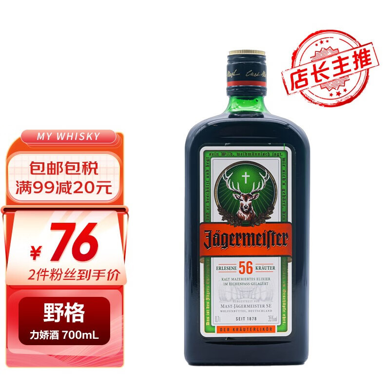 力娇酒的价格走势与口感，品质和独特性值得购买！|哪里可以看到京东力娇酒商品的历史价格