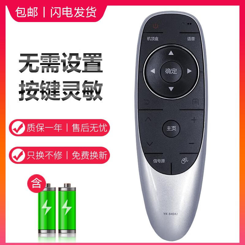 约巢适用创维电视机遥控器yk-8500j/h 8501 8502j 8503 8515j yk-8506