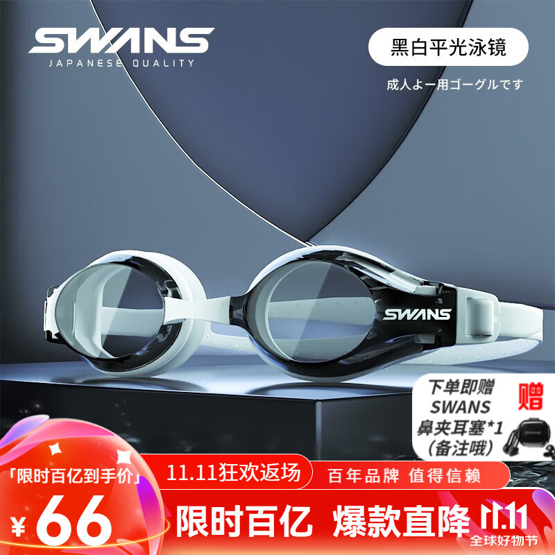 ���ڲ�����SWANSӾ���ձ�������Ů�����ˮ����רҵ���ӿɶ�����Ӿ��ŮӾñ��װ�� FOX2�ڰ�ɫ �ɶ������Ҳ�ͬ