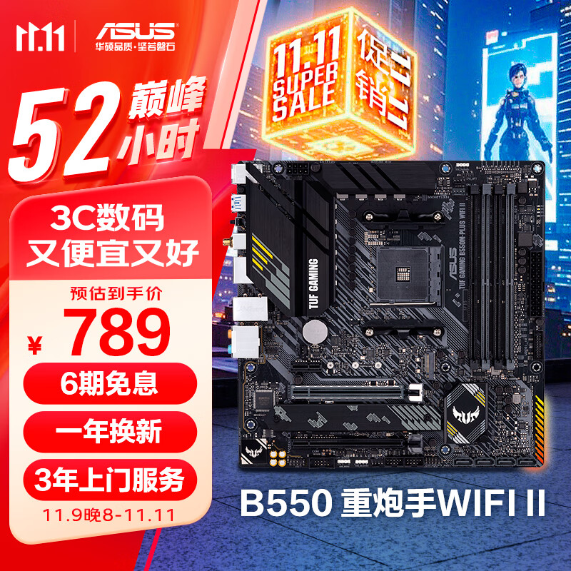 ˶ASUSTUF GAMING B550M-PLUS WIFI II ֧CPU 5600X/5600GAMD B550/socket AM4ʵ2207.01Ԫ,ۺ735.67/