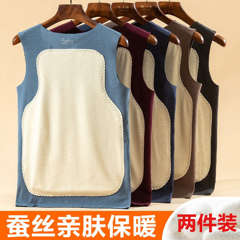 俞兆林2件无痕保暖背心男马甲加绒蚕丝护肚护背贴片加厚双面德绒磨毛