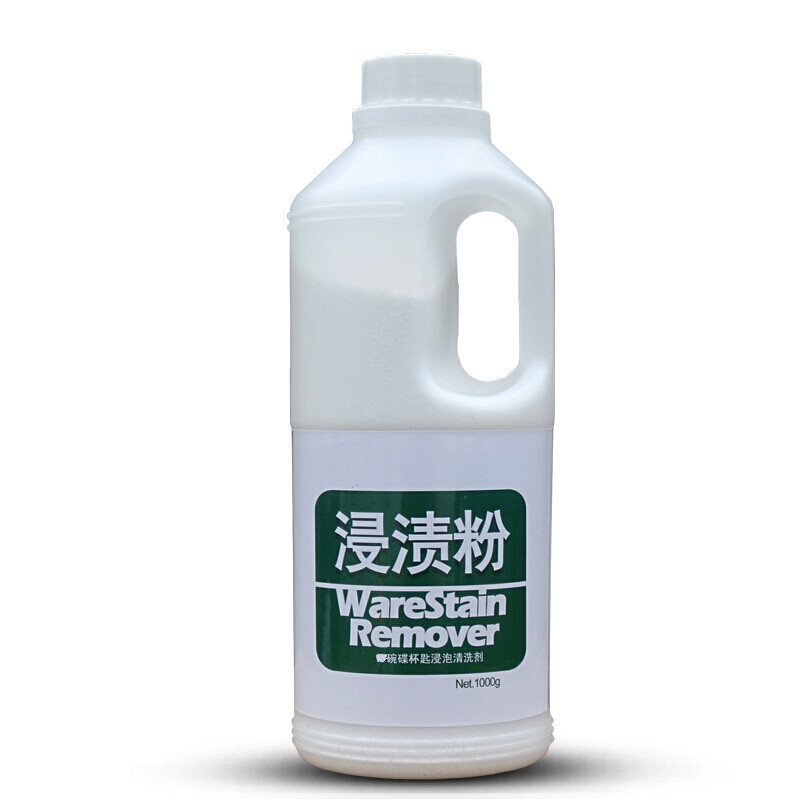 茶垢清洁剂免刷洗 浸渍粉1kg去茶渍烟渍去污清洁剂餐具去渍浸泡碗碟杯