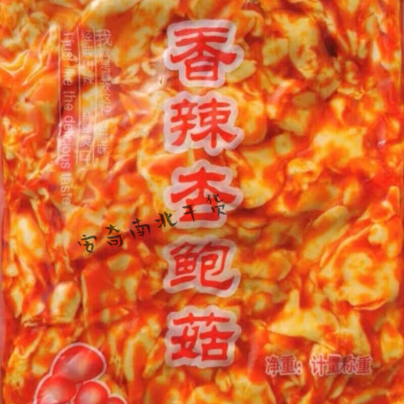 食懷紅油香辣金針菇下飯菜 小零食素食新鮮大袋裝整箱4斤 5斤杏鮑菇 杏鮑菇4斤裝整箱(半斤一袋)