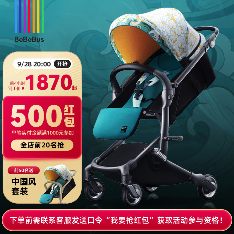 bebebus婴儿推车可坐可躺折叠轻便高景观可登机宝宝探享家 婴儿车  青�实付1280元