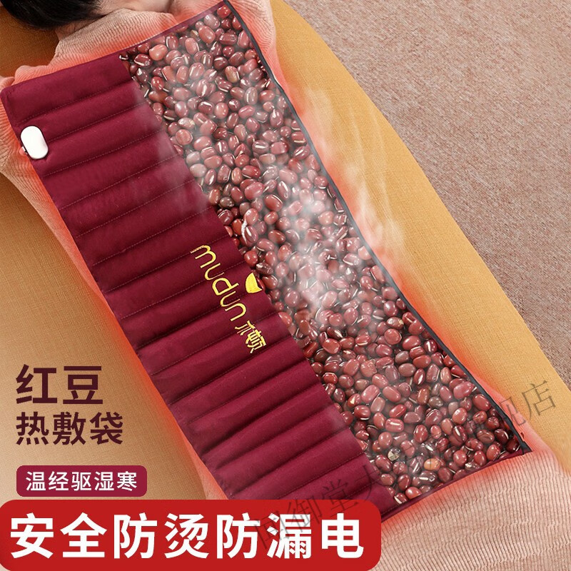 【药房直售】木顿红豆包热敷袋原始点电加热家用电热毯全身垫肩颈椎温