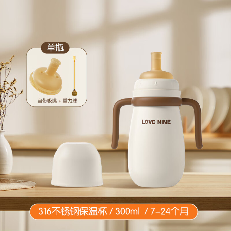 爱尼诺婴儿保温奶瓶316不锈钢宝宝吸管学饮杯1岁以上儿童外出喝水保温