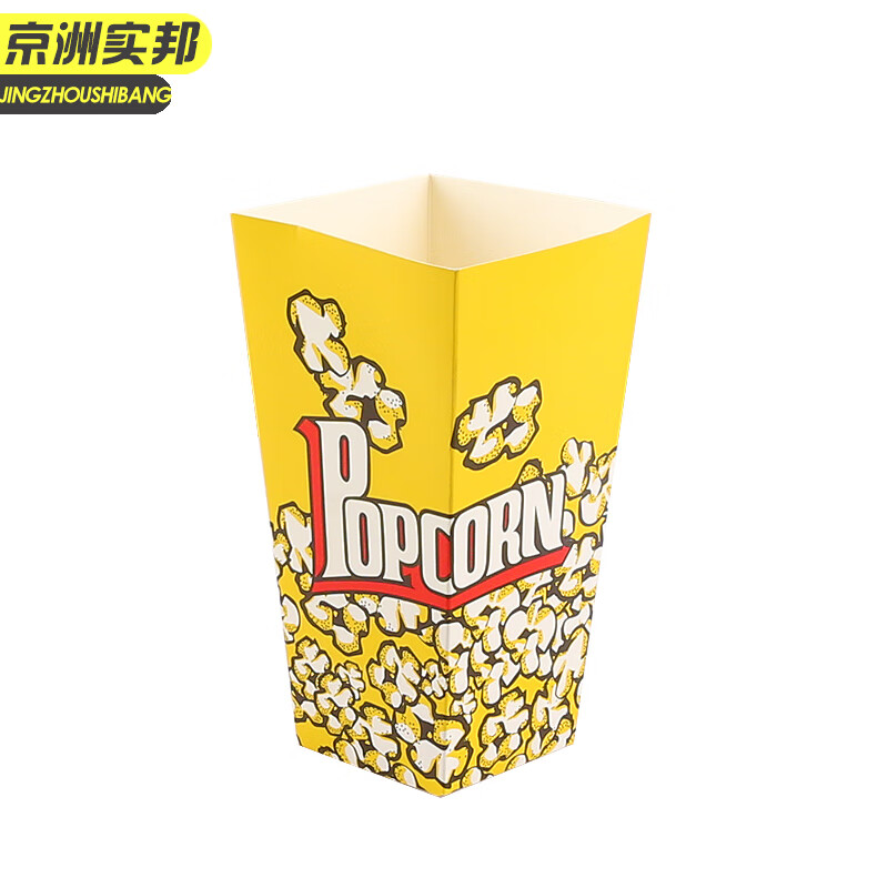 京洲实邦【100个装黄色】一次性爆米花包装纸盒jzsb-2133