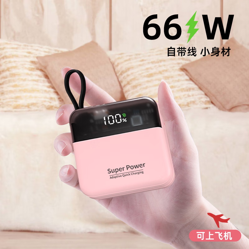 努布拉66W超级快充 充电宝30000毫安时自带线22.5W移动电源大容量便携小巧苹果华为适用 【黑色】30000毫安级快充+自带双线 自带双线