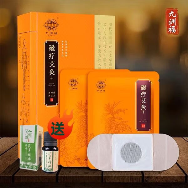 九洲福磁疗艾灸贴 九洲福磁疗艾灸贴发热贴九州福颈椎肩颈暖宫寒艾草