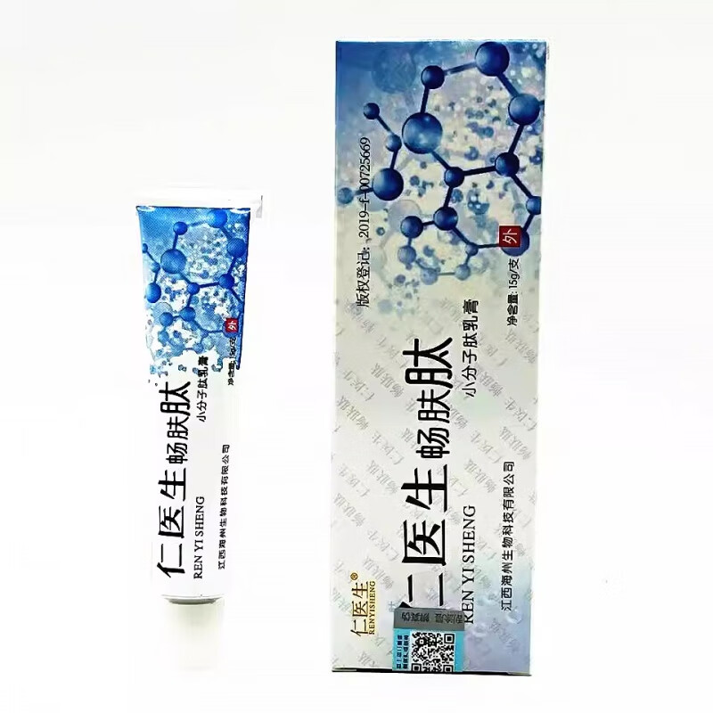 畅肤肽小分子肽草本乳膏身体大腿手脚外用皮肤软膏15克/盒 1支装