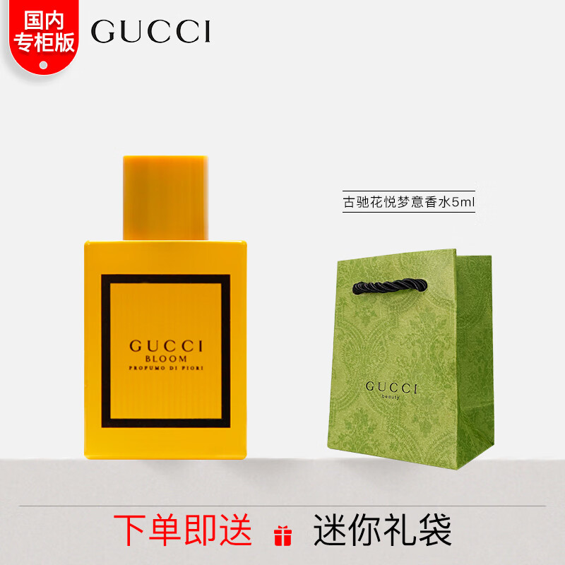 古驰(gucci)【国内专柜】罪爱女士香水花果香调茉莉香大牌香水生日