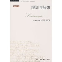 规训与惩罚【正版图书】