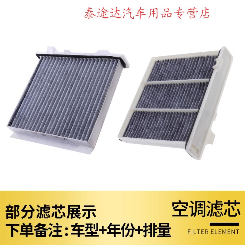 游枫亭适配三菱帕杰罗劲畅V93空调滤芯V97V73空滤V87原厂升级空气格 2020年 帕杰罗V93 排量3.0L