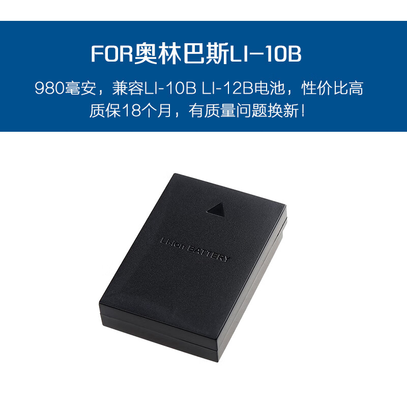 奥林巴斯fb奥林巴斯li-10b 12b u300 u400 u500 ir500 c-70相机电池