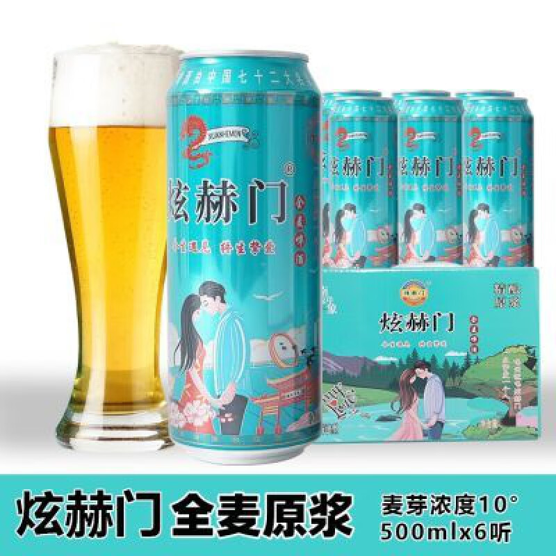 女公爵纯麦啤酒原浆500ml罐装浑浊精酿啤酒全麦新鲜日期炫赫门啤酒 *