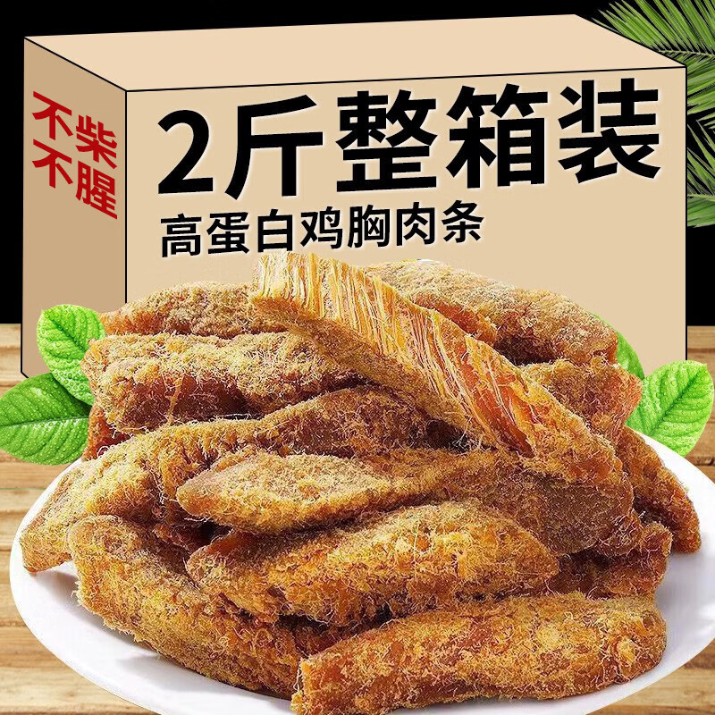 倍绝手撕鸡肉条鸡肉干夜间抗饿低零食高蛋白解馋健身代餐即食饱腹食品 【五香味】鸡肉条 250g*1袋