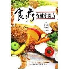 食疗保健小验方 谢立乾【正版】