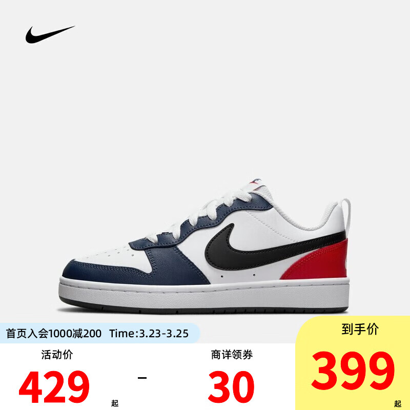 NIKE 耐克大童鞋男女童休闲板鞋 Court Borough 儿童运动鞋时尚小白鞋 DO7446-101 40使用感如何?