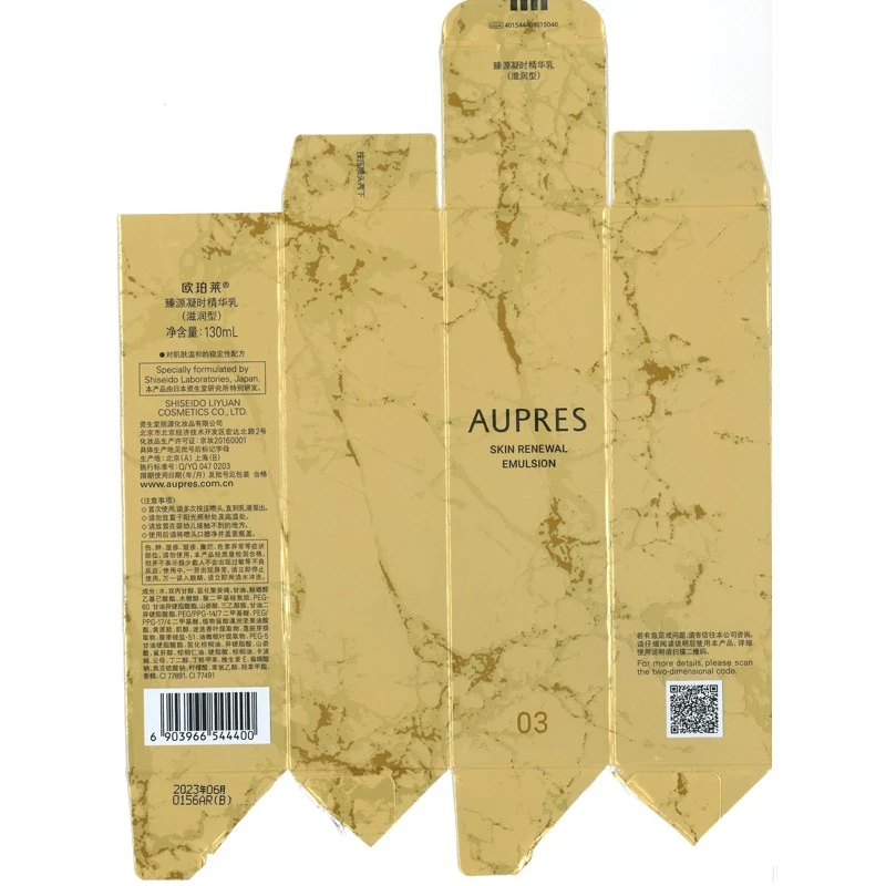 欧珀莱(AUPRES)【七夕礼物】 送女友送老婆 补水保湿抗皱紧致 臻源凝时护肤套装 【直播专享】滋润型套内组合装