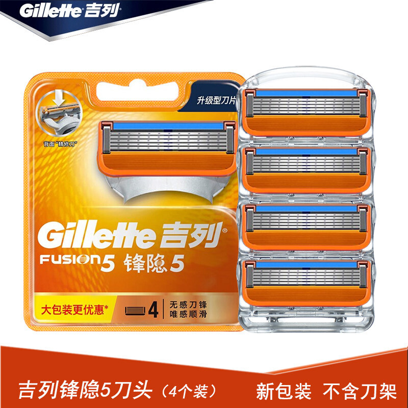 吉列(gillette)锋速5刀片五层剃须刀片男士手动刮胡刀刀头致顺刀架 锋