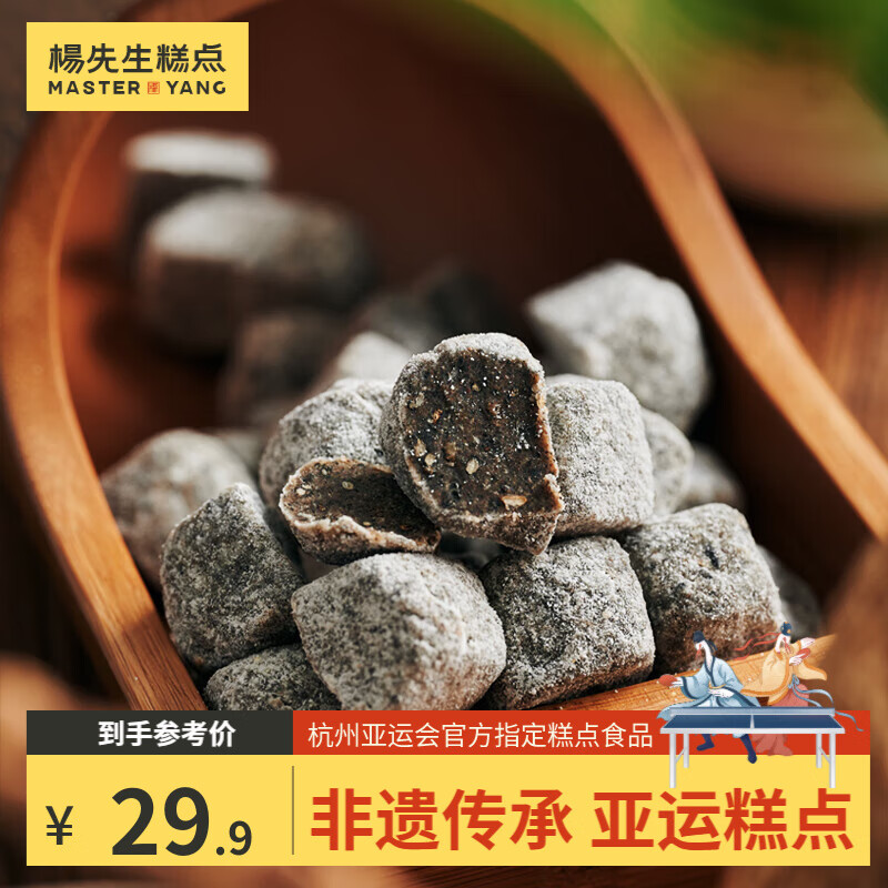 糕点点心京东史低|糕点点心价格走势
