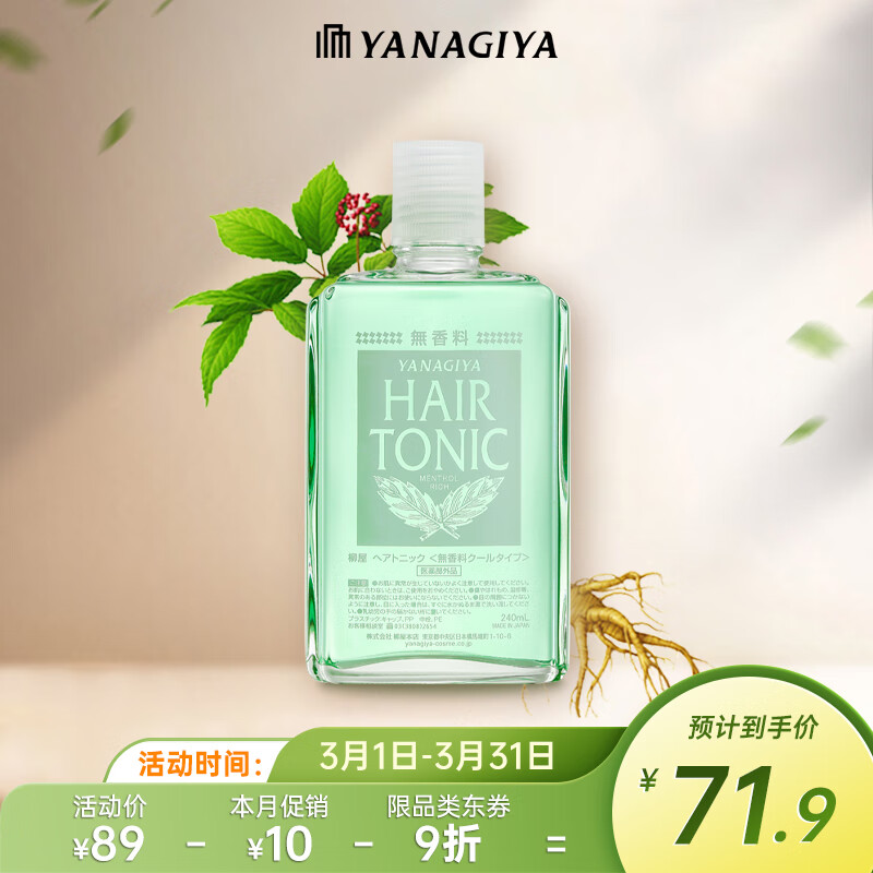 京东直接查看头皮护理价格走势|头皮护理价格比较