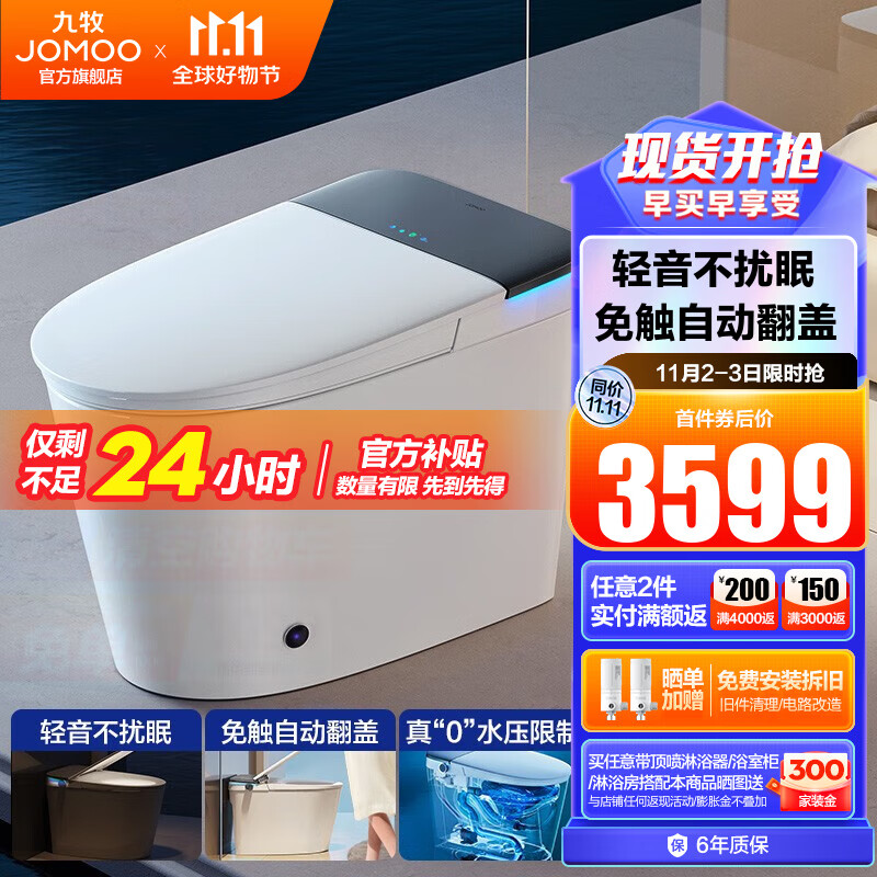 九牧(JOMOO) 智能马桶家用马桶智能坐便器无水压限制免触自动节水抗菌马桶 S700J-自动翻盖+静音冲-预售 305坑距(290-390以内选择)使用感如何?